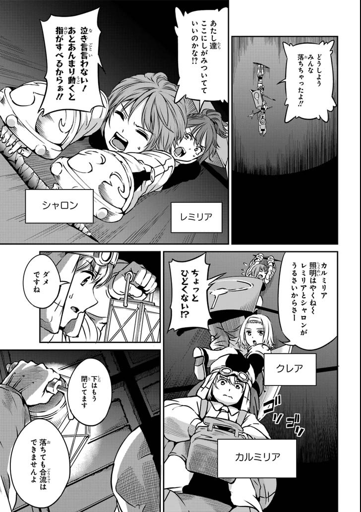 ダンジョンに出会いを求めるのは間違っているだろうか外伝ソード・オラトリア 第63話 - Page 22