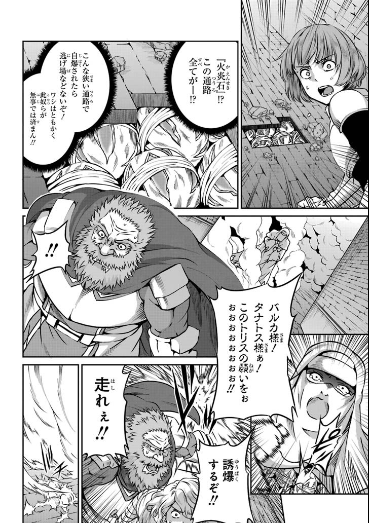 ダンジョンに出会いを求めるのは間違っているだろうか外伝ソード・オラトリア 第63話 - Page 25