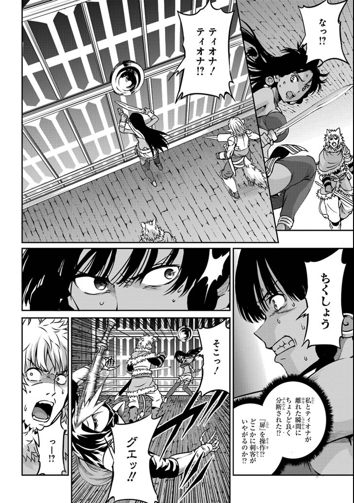 ダンジョンに出会いを求めるのは間違っているだろうか外伝ソード・オラトリア 第63話 - Page 29