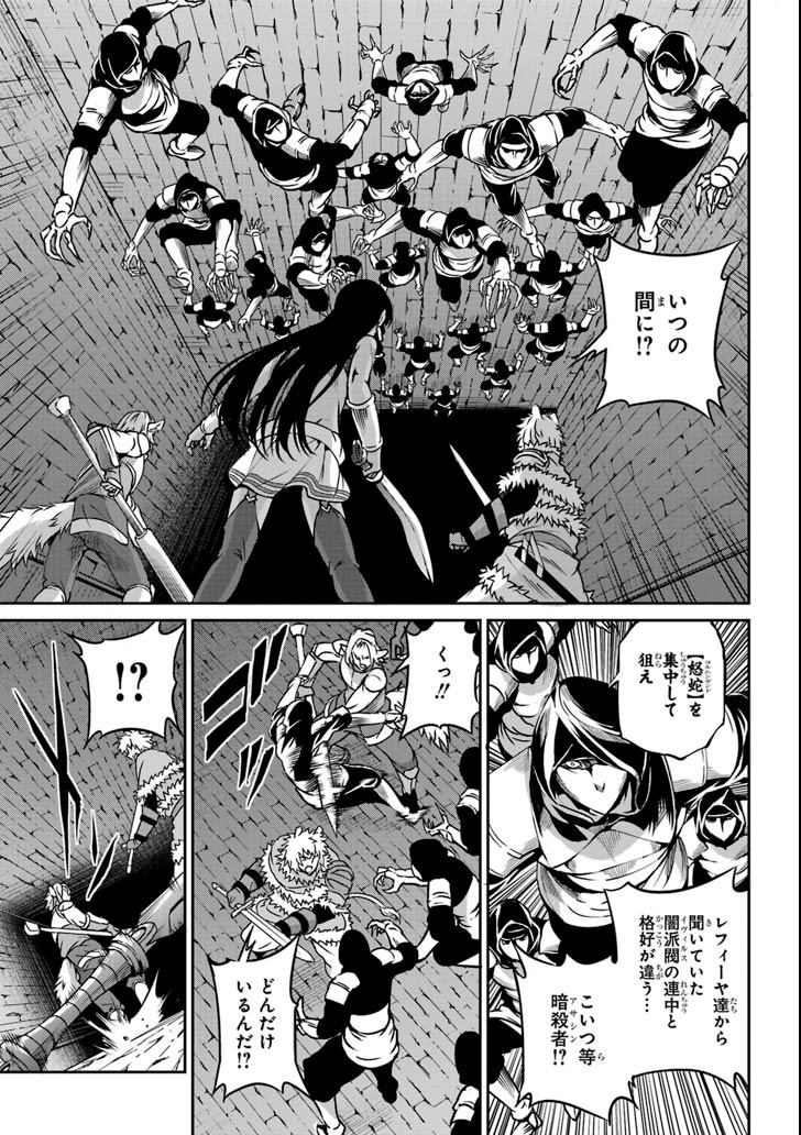 ダンジョンに出会いを求めるのは間違っているだろうか外伝ソード・オラトリア 第63話 - Page 30