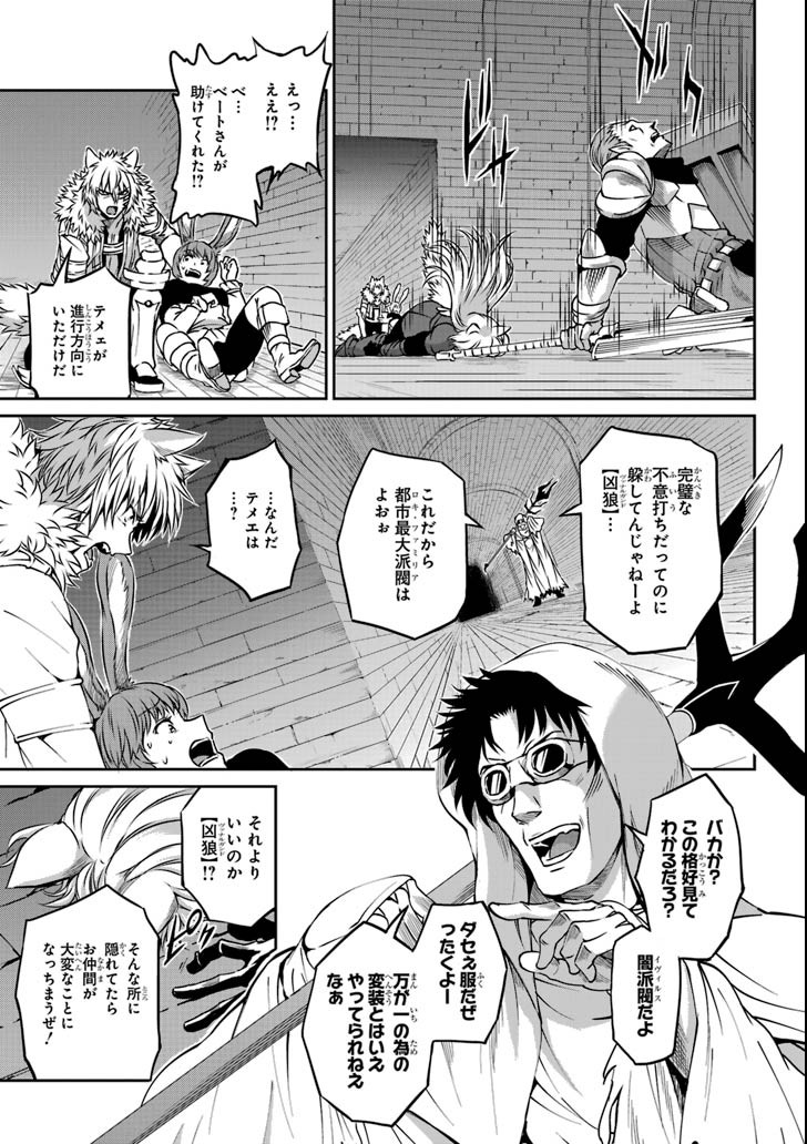 ダンジョンに出会いを求めるのは間違っているだろうか外伝ソード・オラトリア 第63話 - Page 35