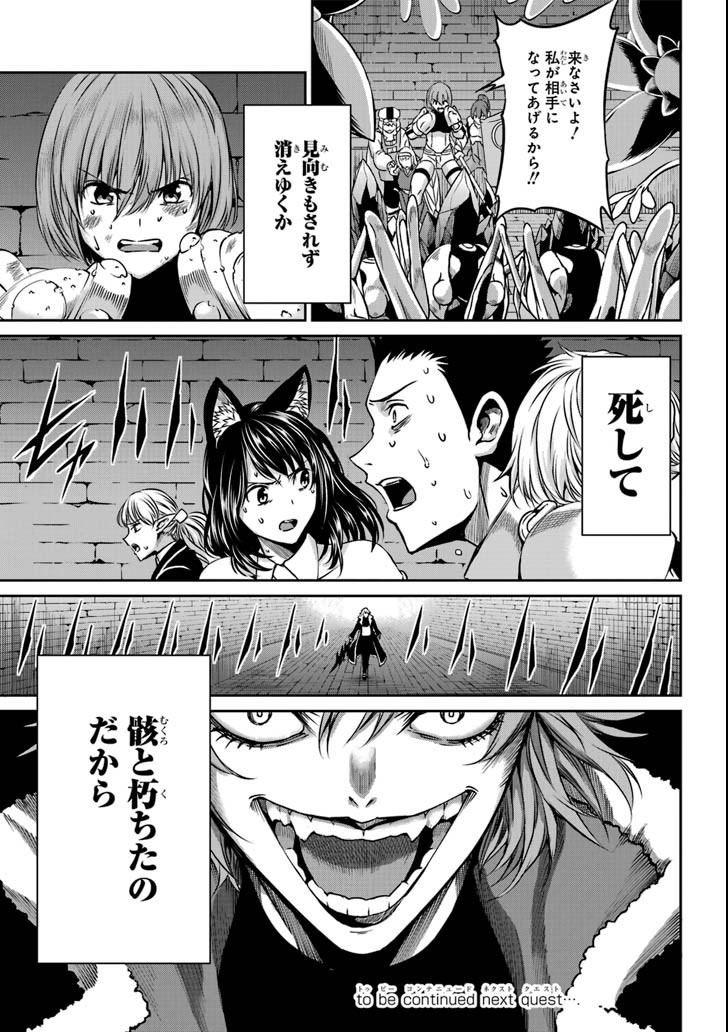 ダンジョンに出会いを求めるのは間違っているだろうか外伝ソード・オラトリア 第63話 - Page 39