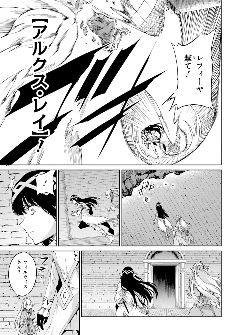 ダンジョンに出会いを求めるのは間違っているだろうか外伝ソード・オラトリア 第64話 - Page 24