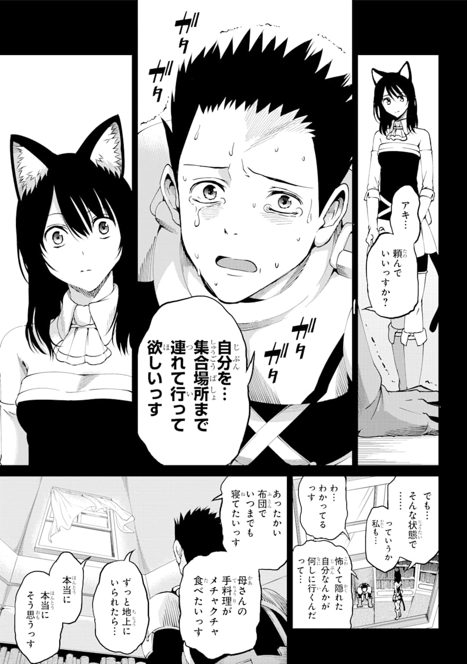 ダンジョンに出会いを求めるのは間違っているだろうか外伝ソード・オラトリア 第65話 - Page 10