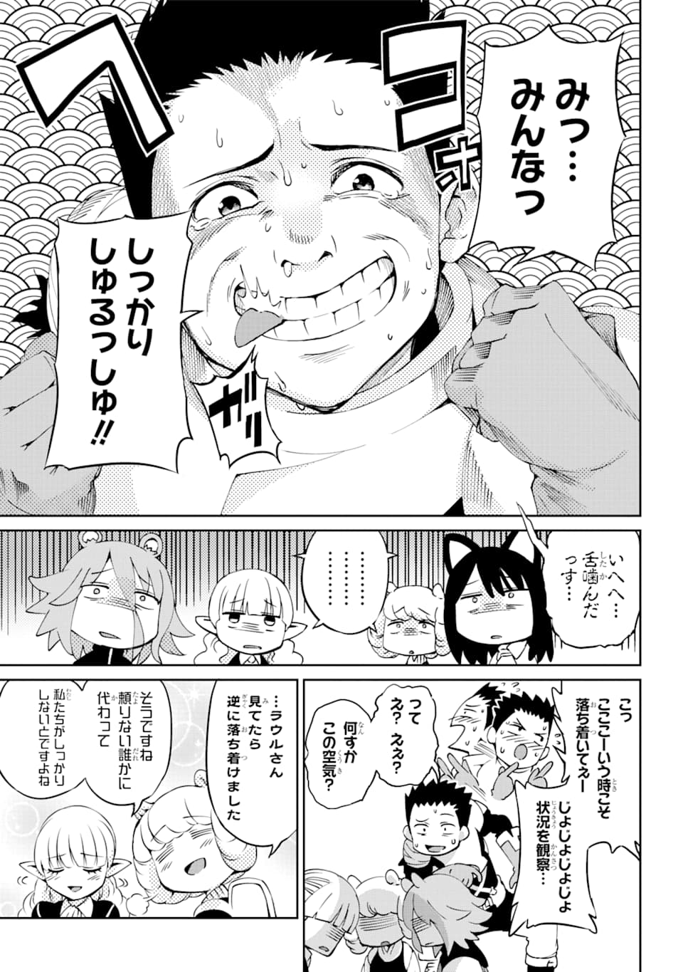 ダンジョンに出会いを求めるのは間違っているだろうか外伝ソード・オラトリア 第65話 - Page 15