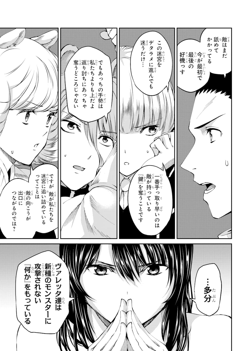 ダンジョンに出会いを求めるのは間違っているだろうか外伝ソード・オラトリア 第65話 - Page 17