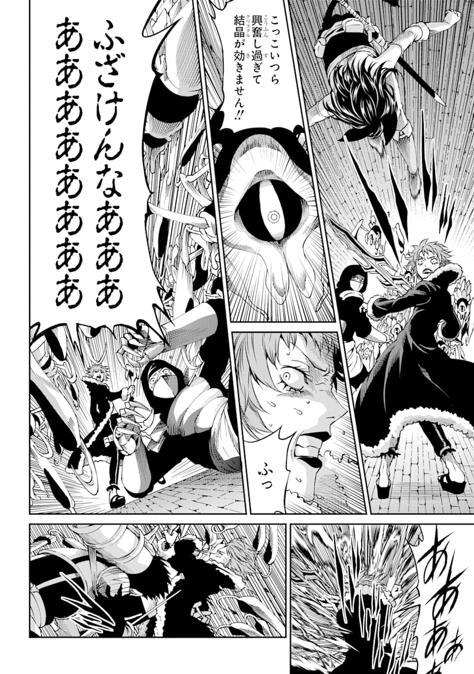 ダンジョンに出会いを求めるのは間違っているだろうか外伝ソード・オラトリア 第65話 - Page 24