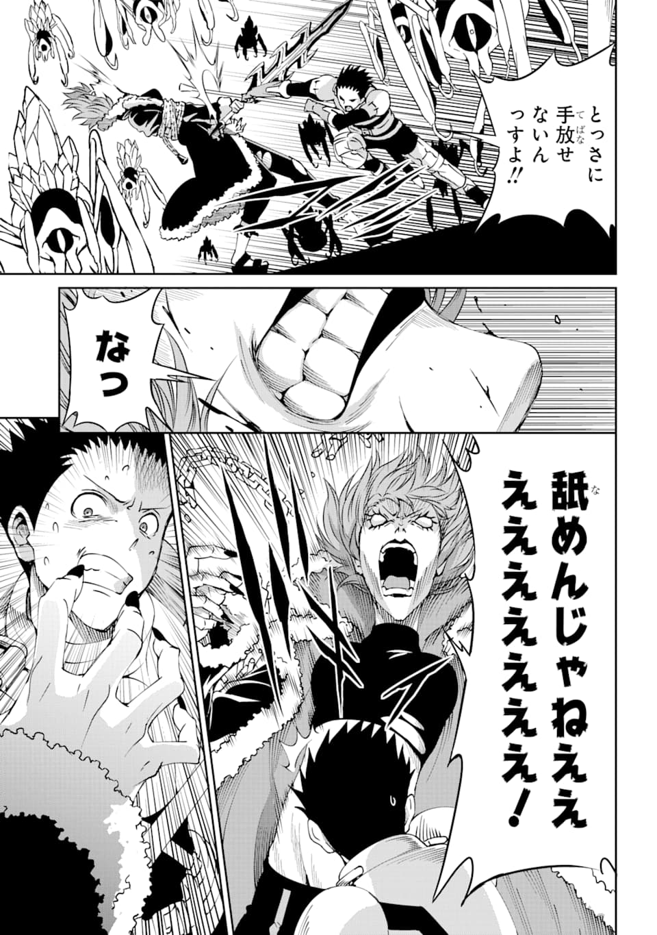 ダンジョンに出会いを求めるのは間違っているだろうか外伝ソード・オラトリア 第65話 - Page 29