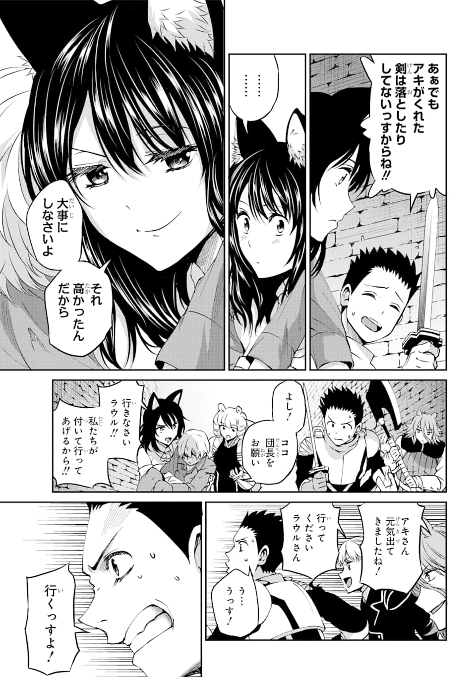 ダンジョンに出会いを求めるのは間違っているだろうか外伝ソード・オラトリア 第65話 - Page 32