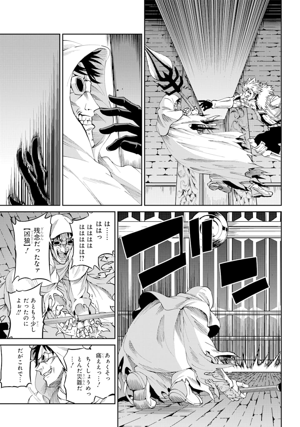 ダンジョンに出会いを求めるのは間違っているだろうか外伝ソード・オラトリア 第66話 - Page 22