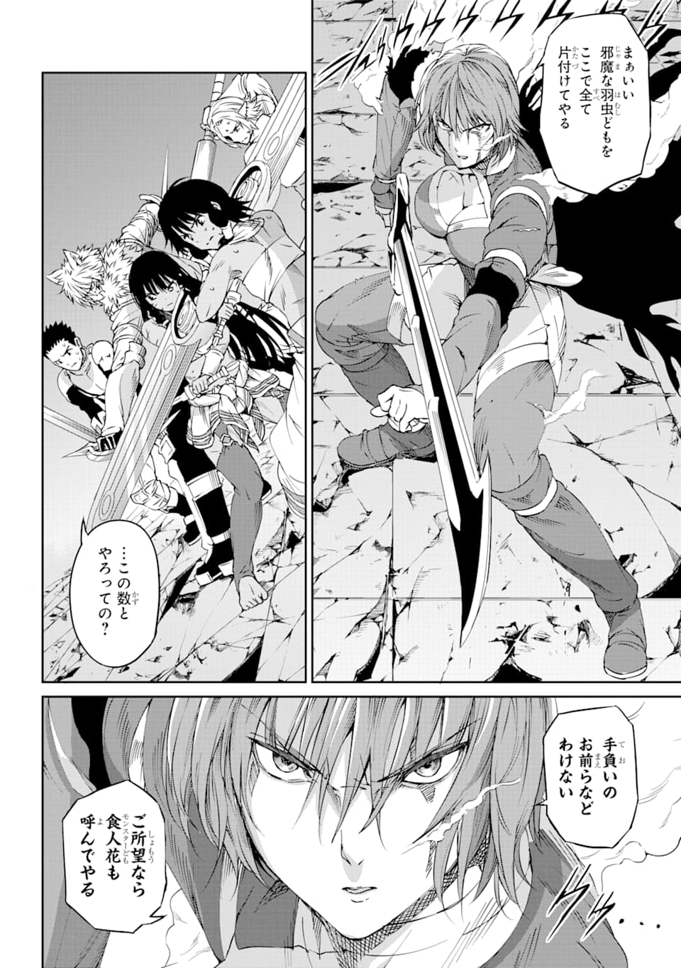 ダンジョンに出会いを求めるのは間違っているだろうか外伝ソード・オラトリア 第67話 - Page 9