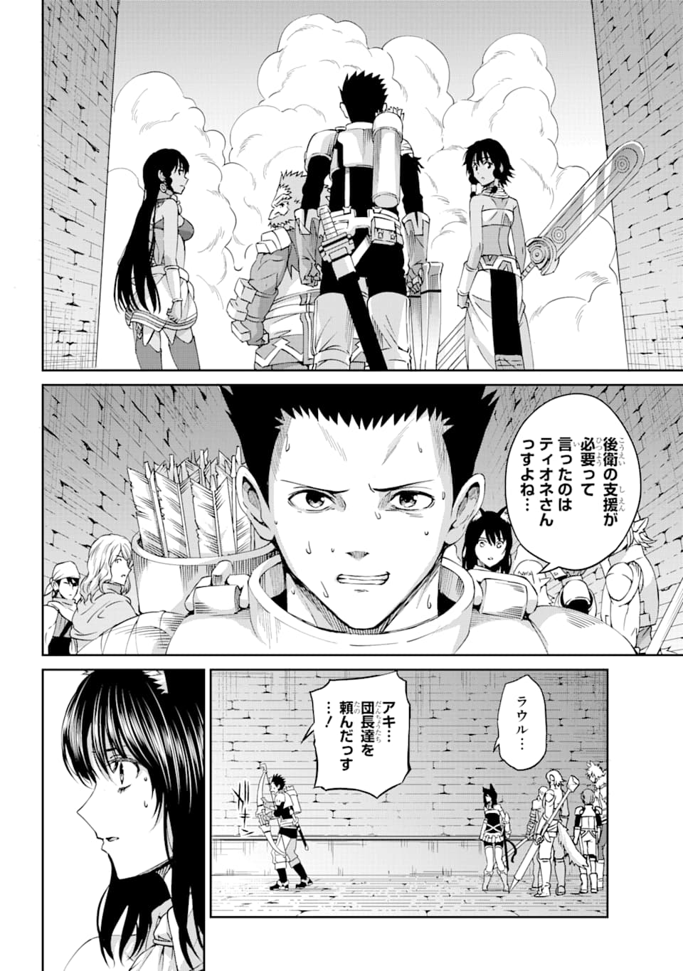 ダンジョンに出会いを求めるのは間違っているだろうか外伝ソード・オラトリア 第67話 - Page 18