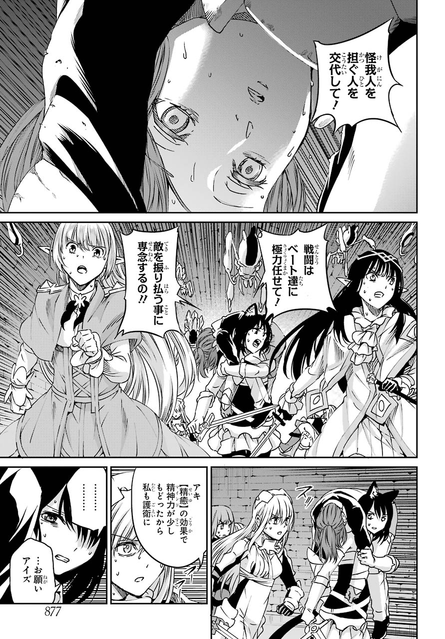 ダンジョンに出会いを求めるのは間違っているだろうか外伝ソード・オラトリア 第68話 - Page 4