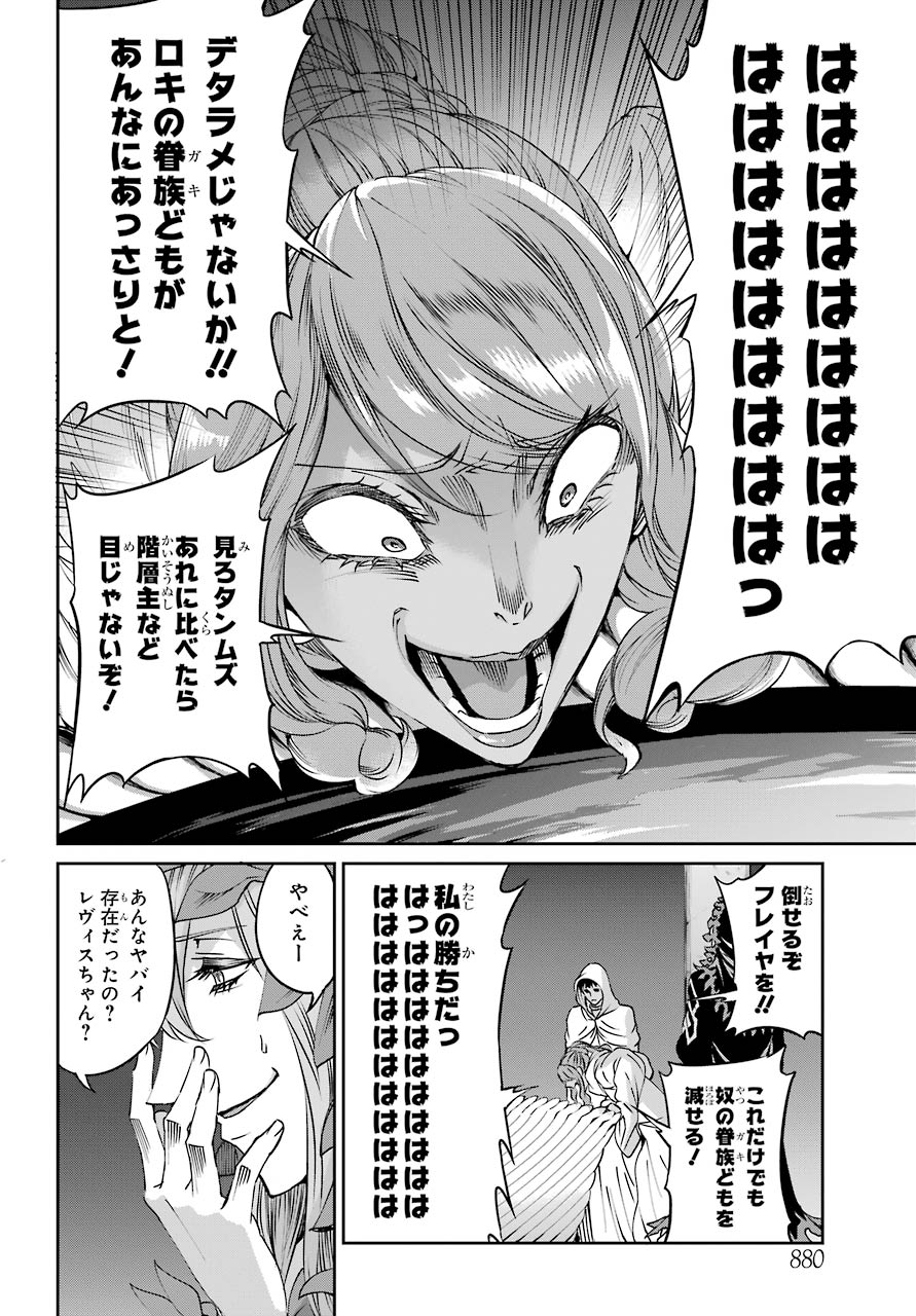 ダンジョンに出会いを求めるのは間違っているだろうか外伝ソード・オラトリア 第68話 - Page 7