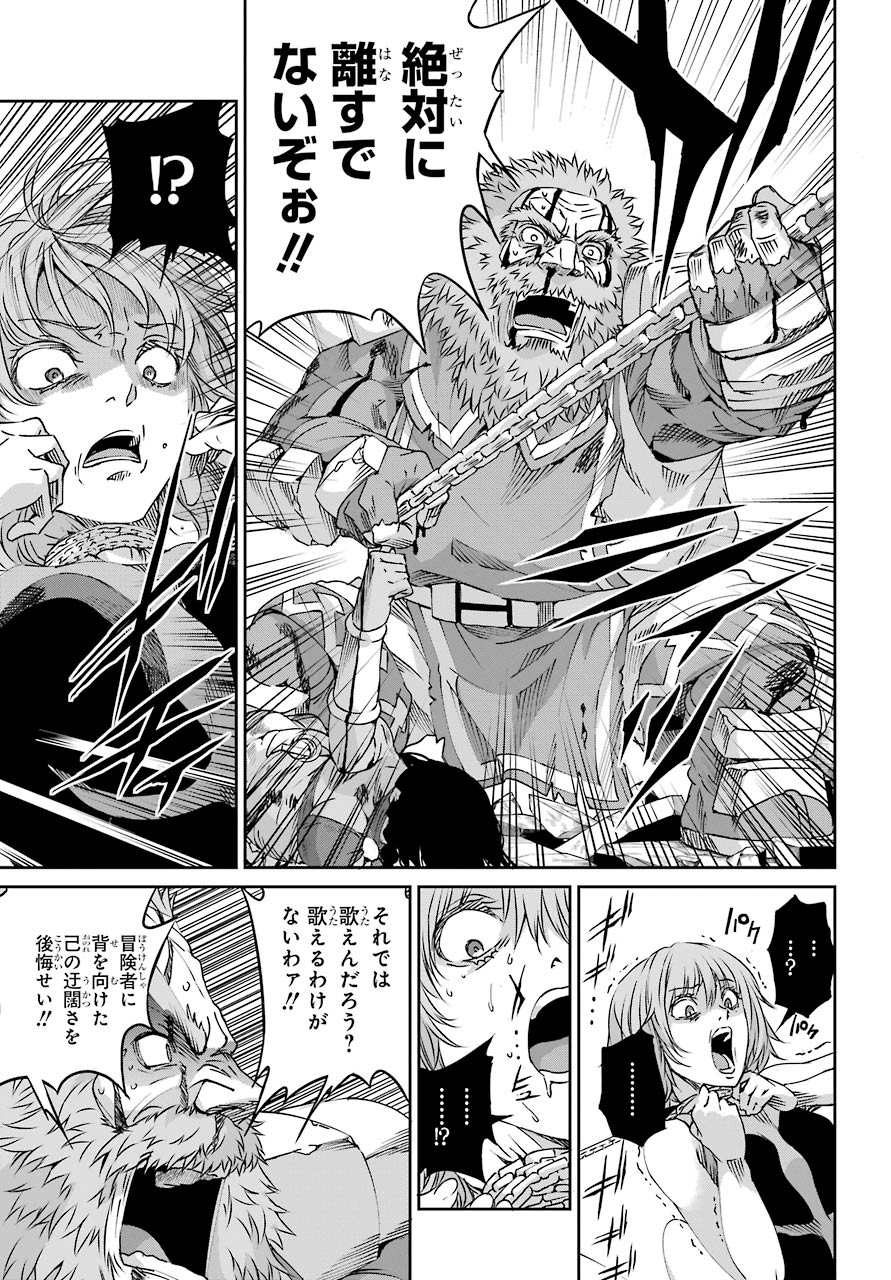 ダンジョンに出会いを求めるのは間違っているだろうか外伝ソード・オラトリア 第68話 - Page 14