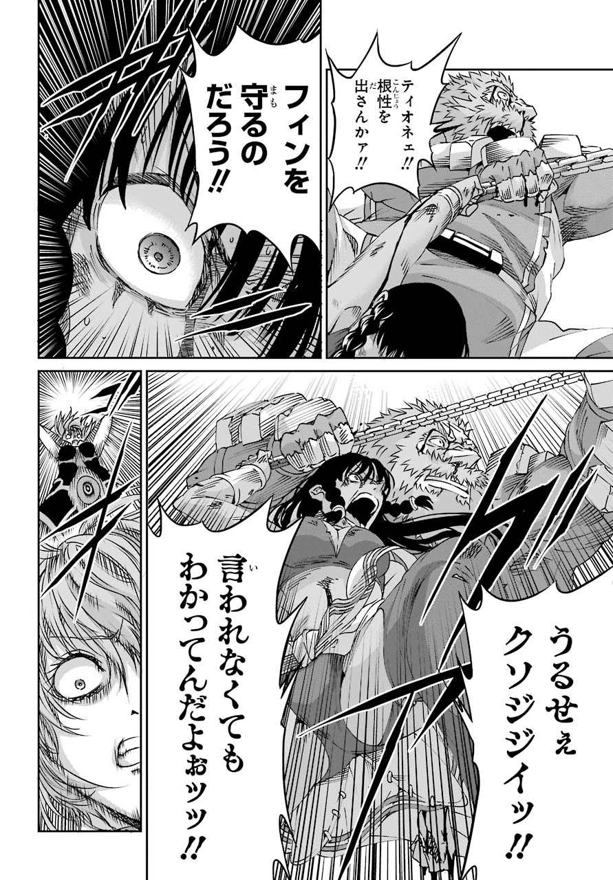 ダンジョンに出会いを求めるのは間違っているだろうか外伝ソード・オラトリア 第68話 - Page 15