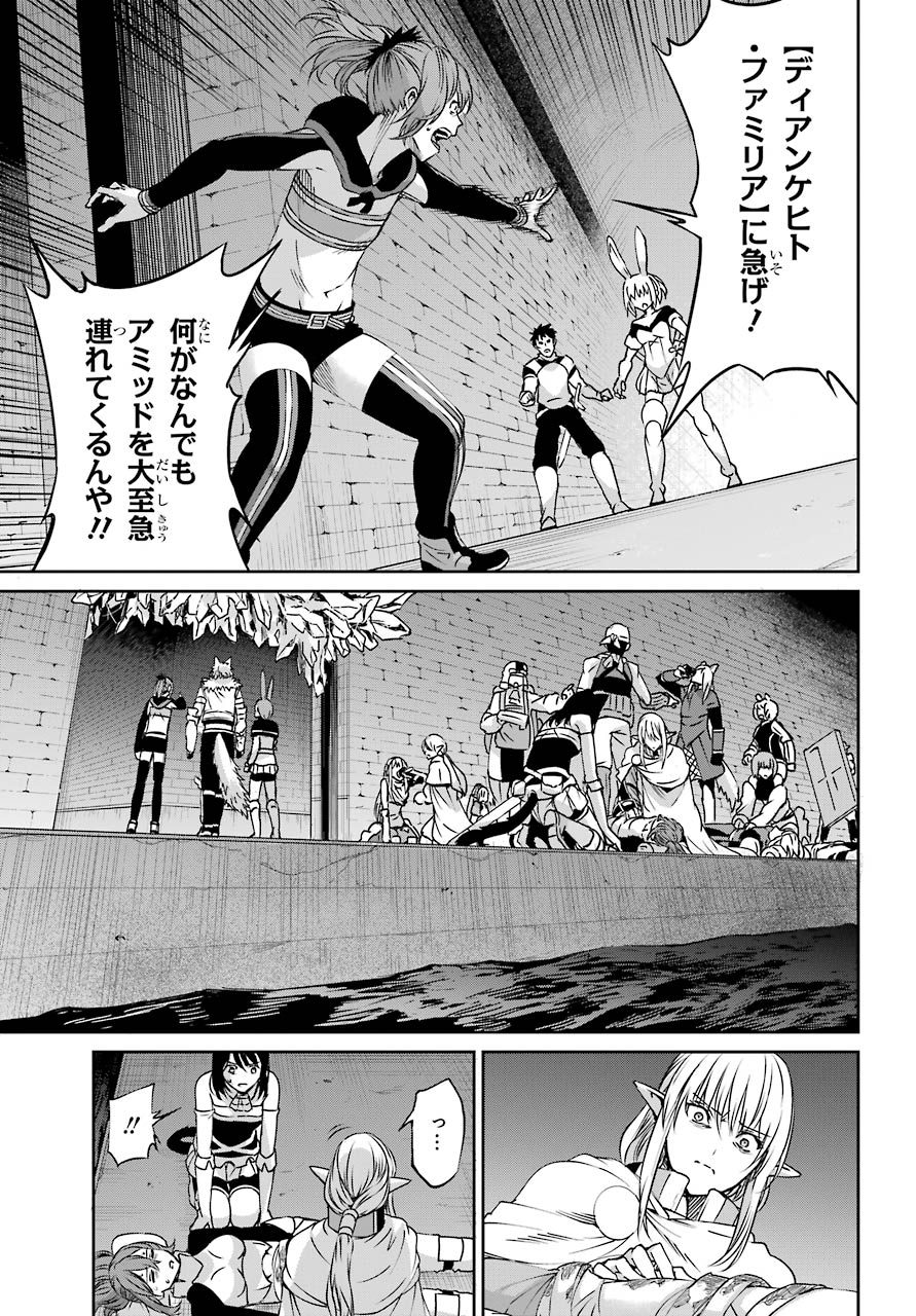 ダンジョンに出会いを求めるのは間違っているだろうか外伝ソード・オラトリア 第68話 - Page 24