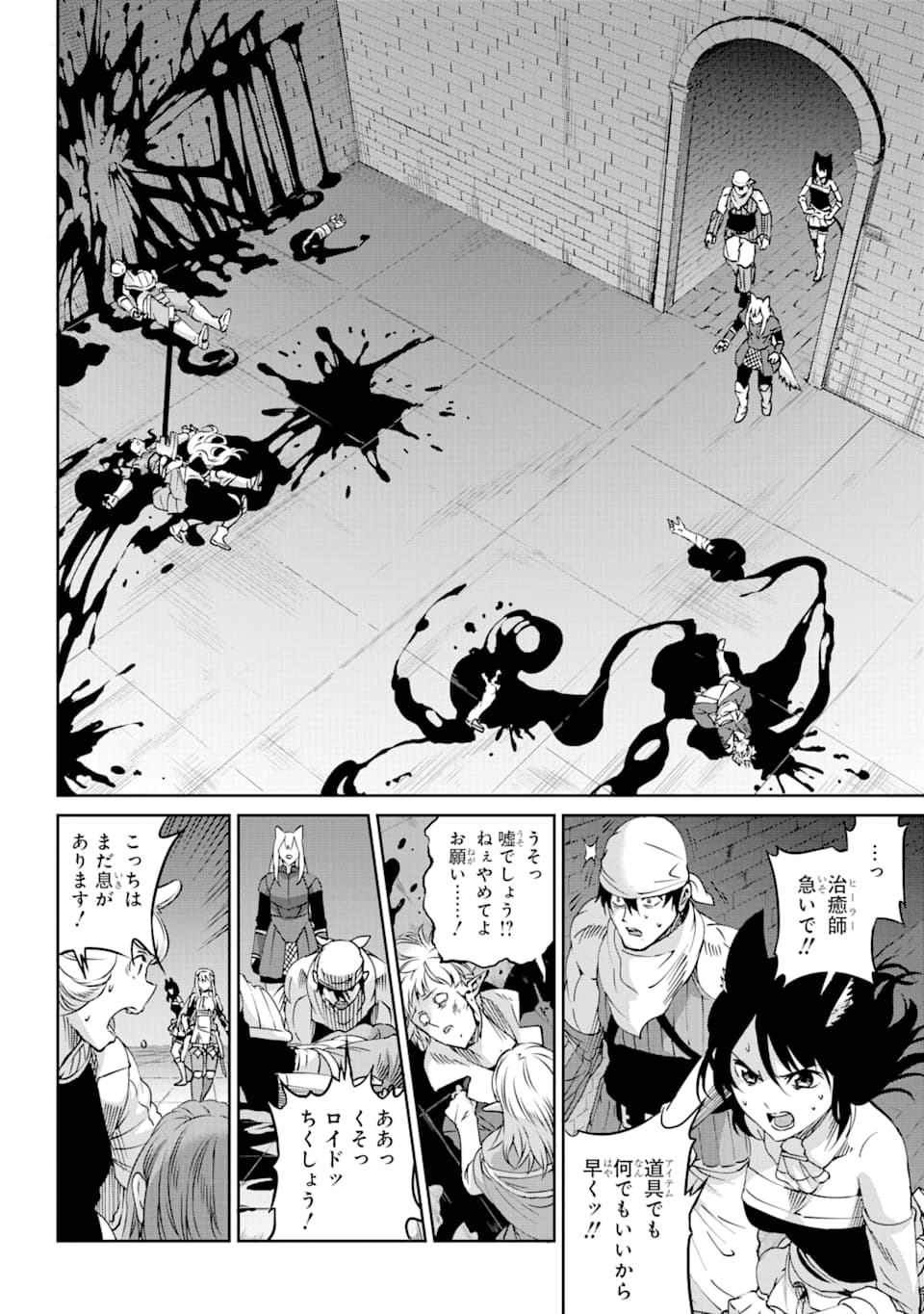 ダンジョンに出会いを求めるのは間違っているだろうか外伝ソード・オラトリア 第69話 - Page 3