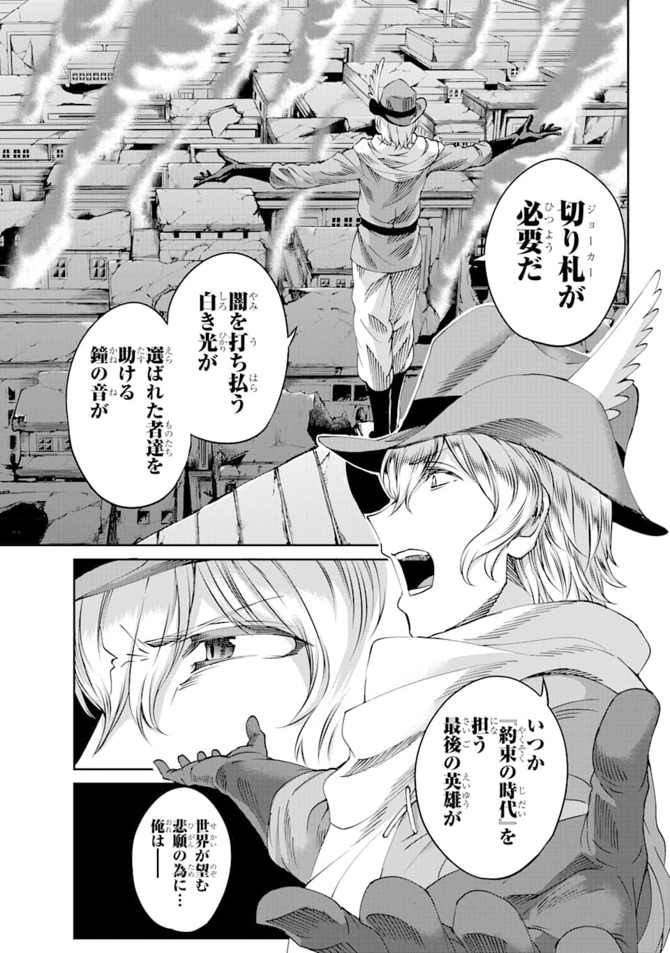 ダンジョンに出会いを求めるのは間違っているだろうか外伝ソード・オラトリア 第69話 - Page 11