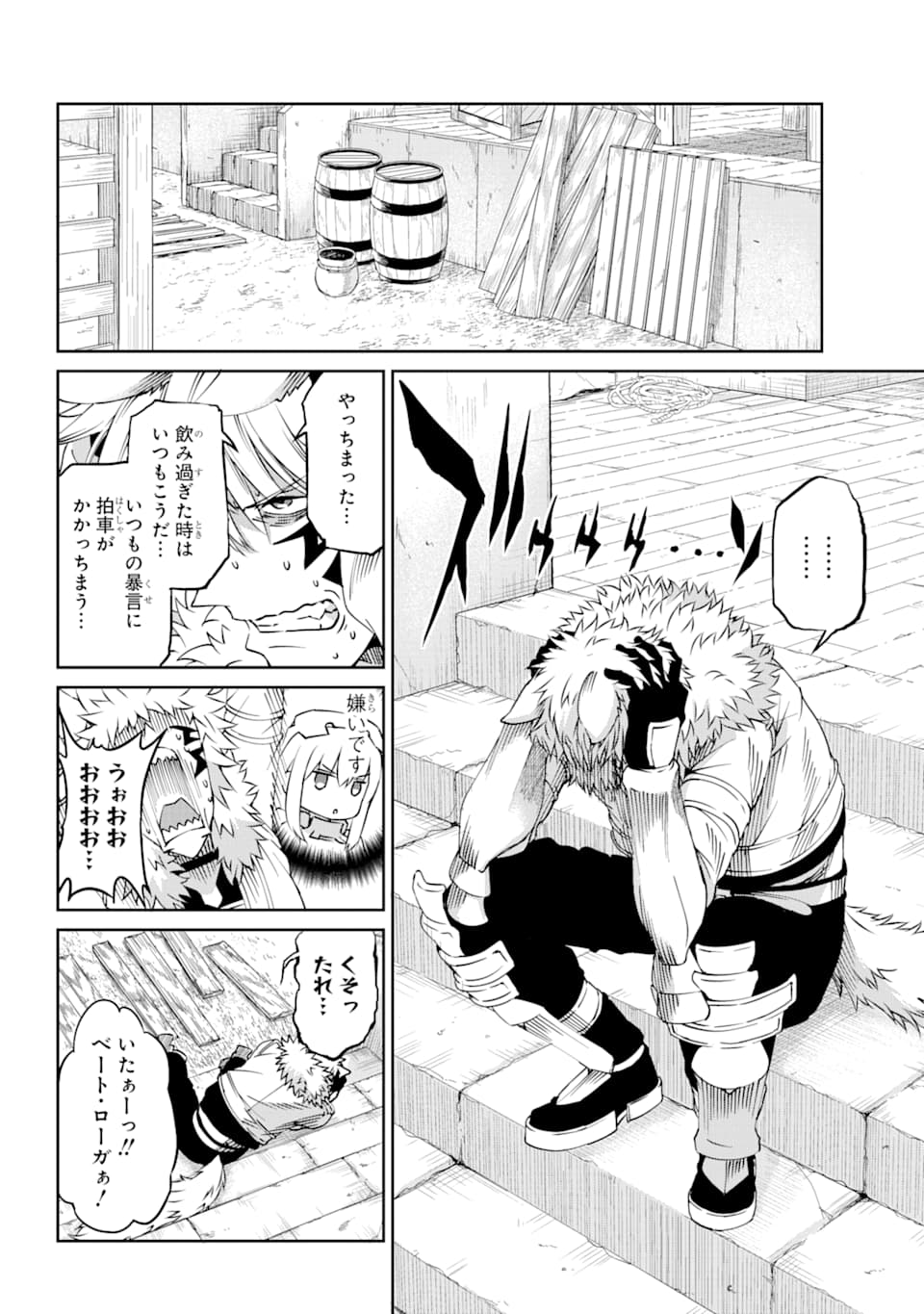 ダンジョンに出会いを求めるのは間違っているだろうか外伝ソード・オラトリア 第69話 - Page 37