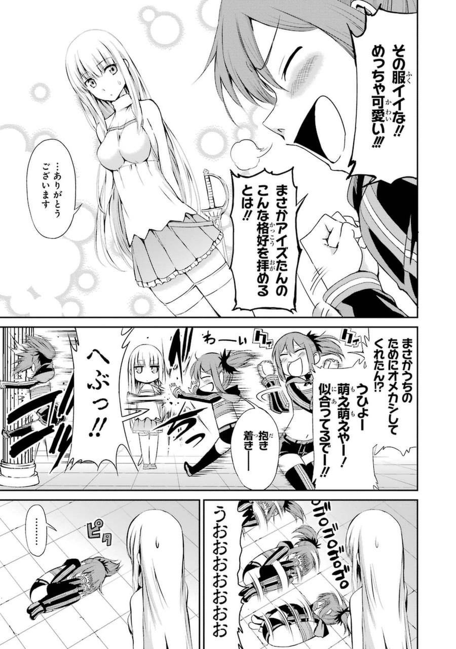 ダンジョンに出会いを求めるのは間違っているだろうか外伝ソード・オラトリア 第7話 - Page 10