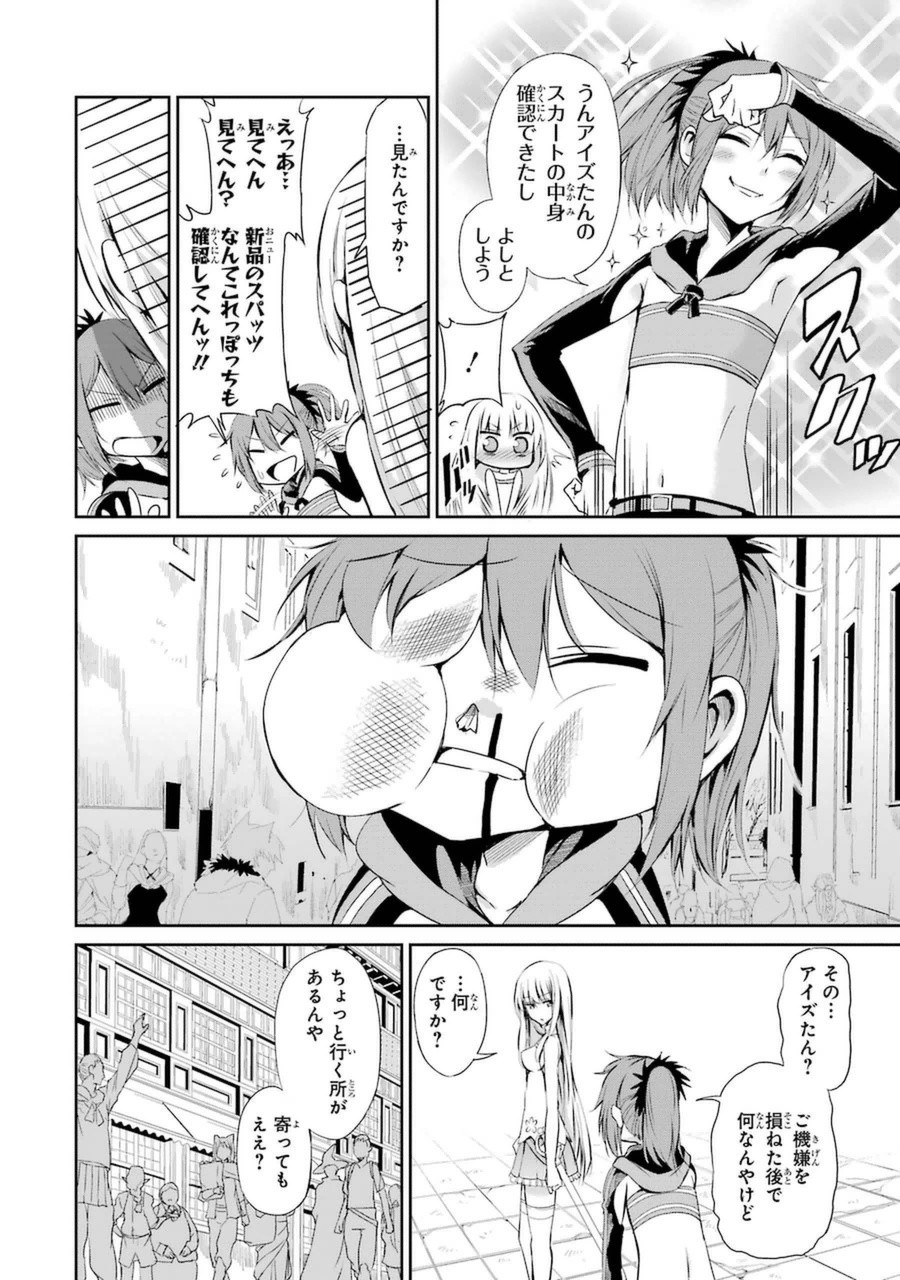 ダンジョンに出会いを求めるのは間違っているだろうか外伝ソード・オラトリア 第7話 - Page 10