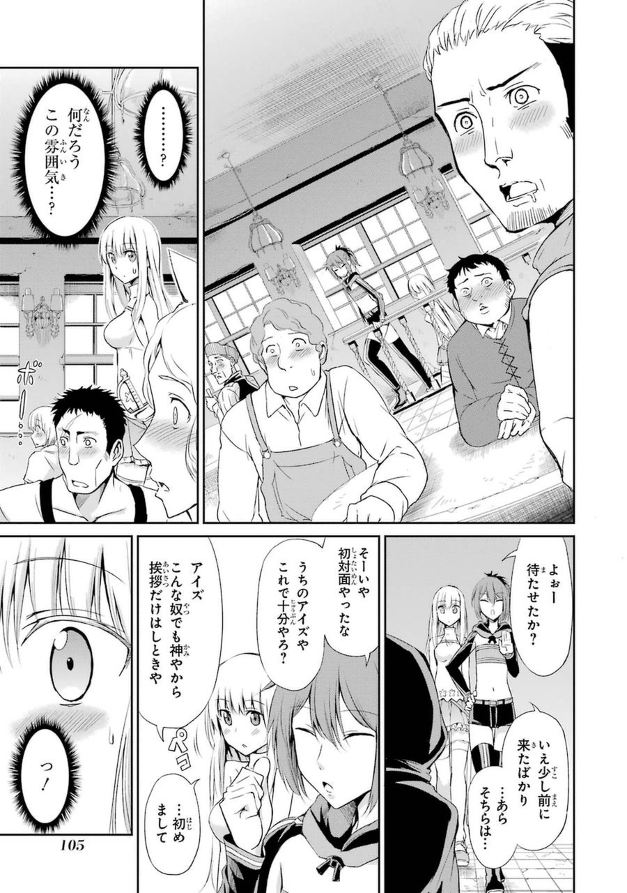 ダンジョンに出会いを求めるのは間違っているだろうか外伝ソード・オラトリア 第7話 - Page 11