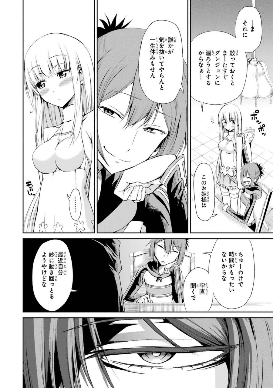 ダンジョンに出会いを求めるのは間違っているだろうか外伝ソード・オラトリア 第7話 - Page 15