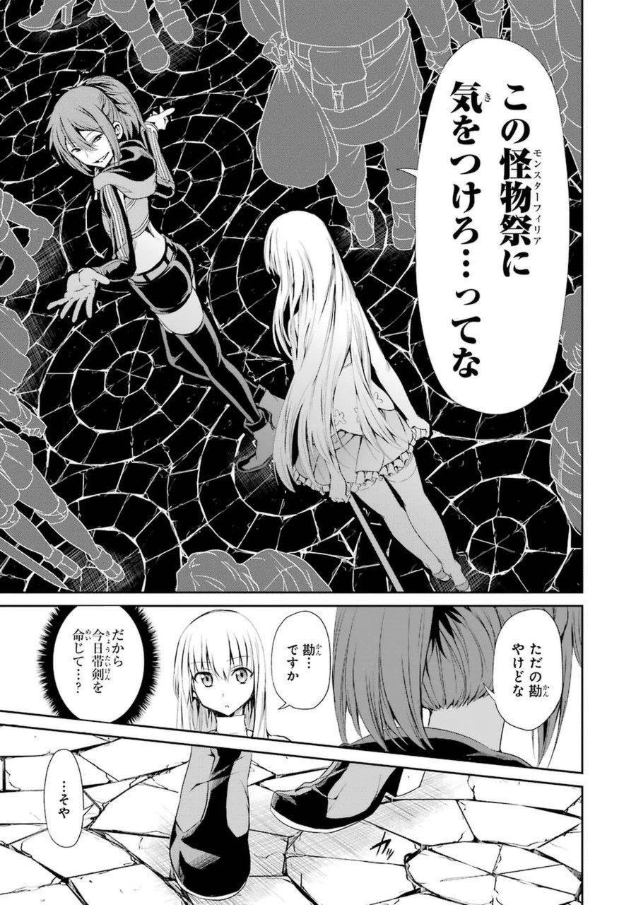 ダンジョンに出会いを求めるのは間違っているだろうか外伝ソード・オラトリア 第7話 - Page 24