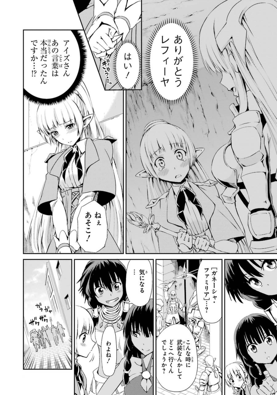 ダンジョンに出会いを求めるのは間違っているだろうか外伝ソード・オラトリア 第7話 - Page 29