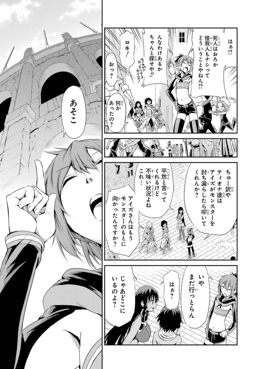 ダンジョンに出会いを求めるのは間違っているだろうか外伝ソード・オラトリア 第7話 - Page 30