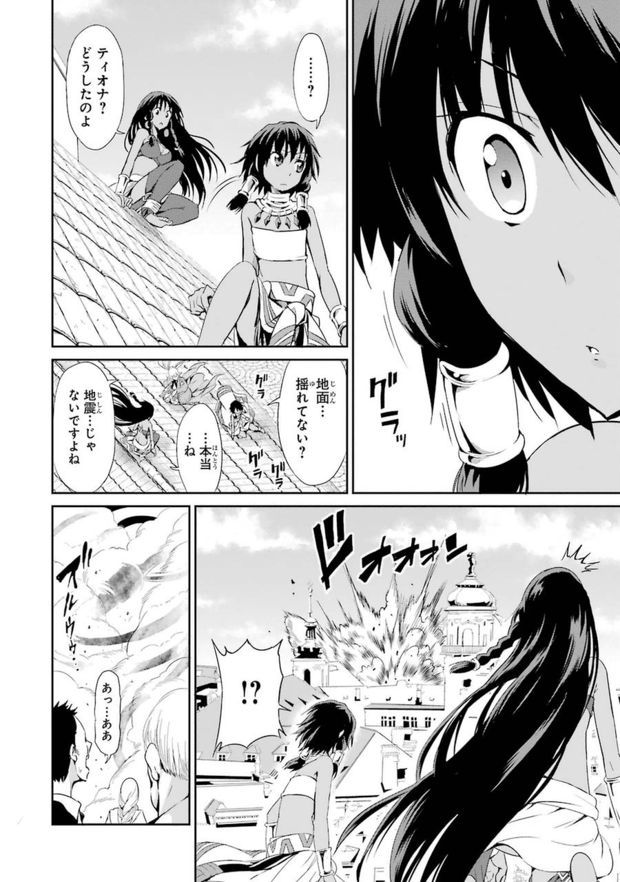 ダンジョンに出会いを求めるのは間違っているだろうか外伝ソード・オラトリア 第7話 - Page 35