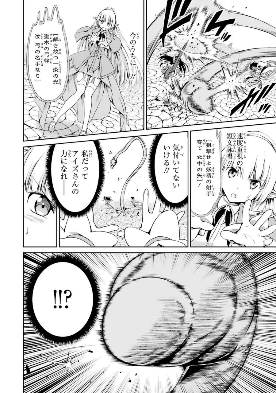 ダンジョンに出会いを求めるのは間違っているだろうか外伝ソード・オラトリア 第7話 - Page 39