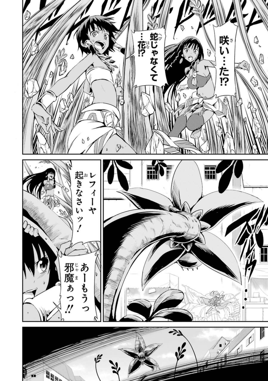 ダンジョンに出会いを求めるのは間違っているだろうか外伝ソード・オラトリア 第7話 - Page 43