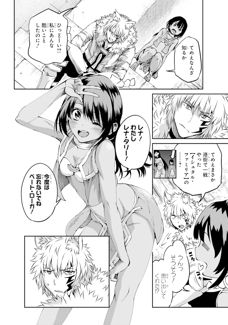 ダンジョンに出会いを求めるのは間違っているだろうか外伝ソード・オラトリア 第70話 - Page 3