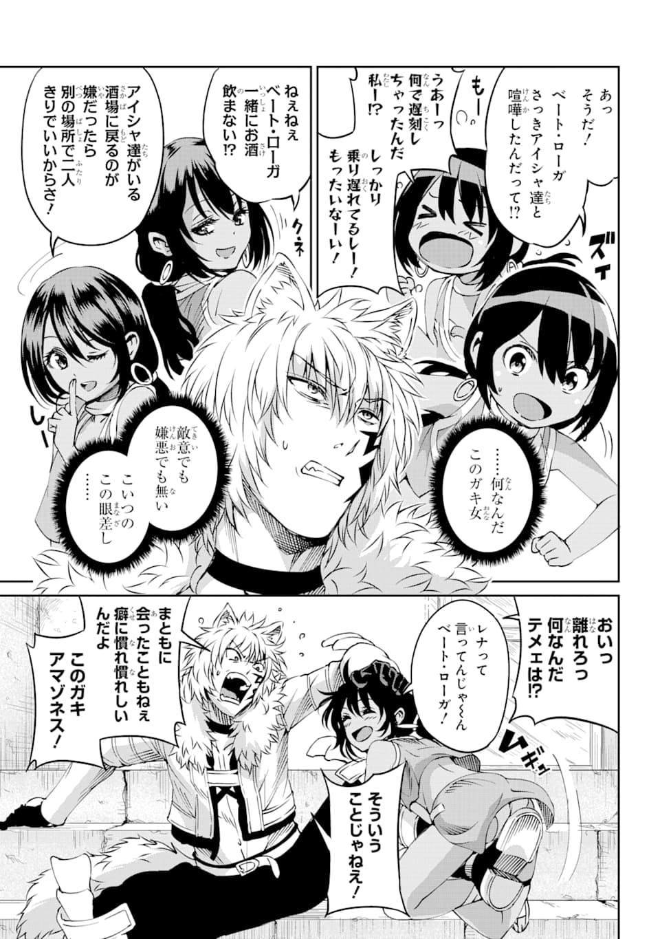 ダンジョンに出会いを求めるのは間違っているだろうか外伝ソード・オラトリア 第70話 - Page 4