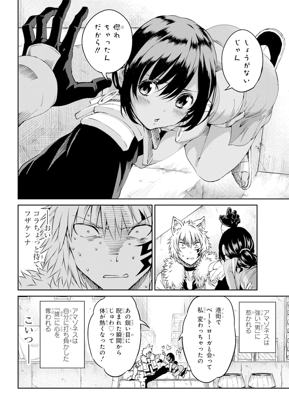 ダンジョンに出会いを求めるのは間違っているだろうか外伝ソード・オラトリア 第70話 - Page 5