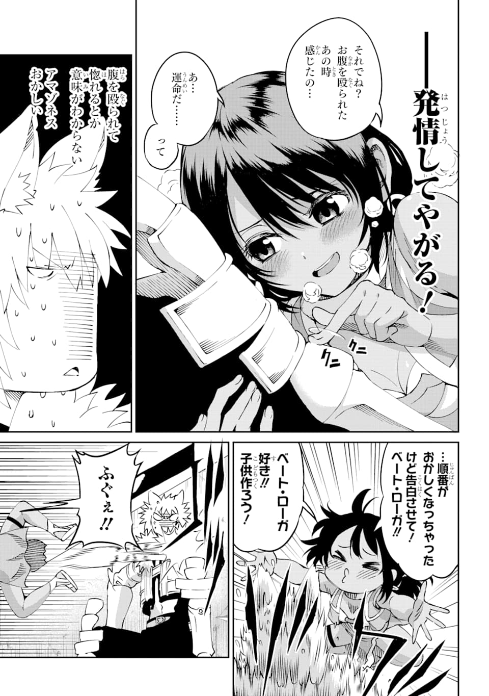 ダンジョンに出会いを求めるのは間違っているだろうか外伝ソード・オラトリア 第70話 - Page 5