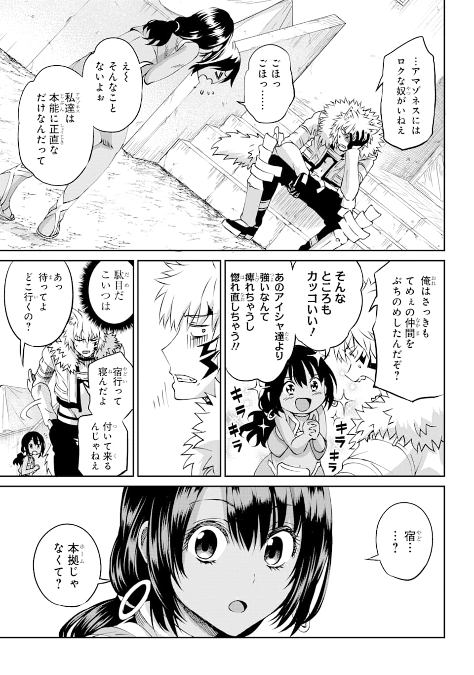 ダンジョンに出会いを求めるのは間違っているだろうか外伝ソード・オラトリア 第70話 - Page 8