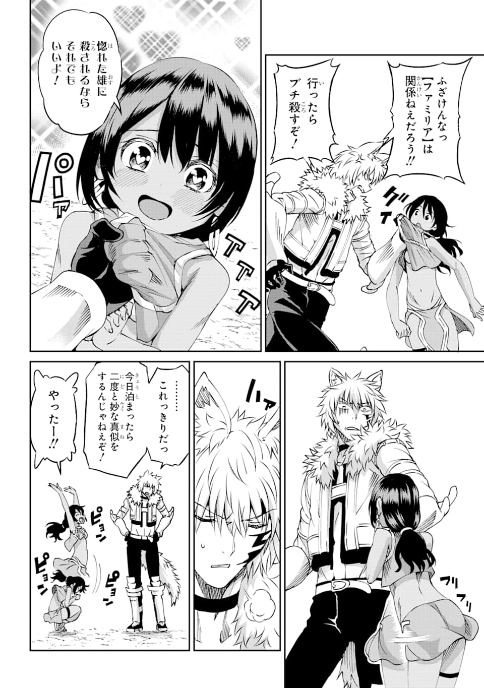 ダンジョンに出会いを求めるのは間違っているだろうか外伝ソード・オラトリア 第70話 - Page 11