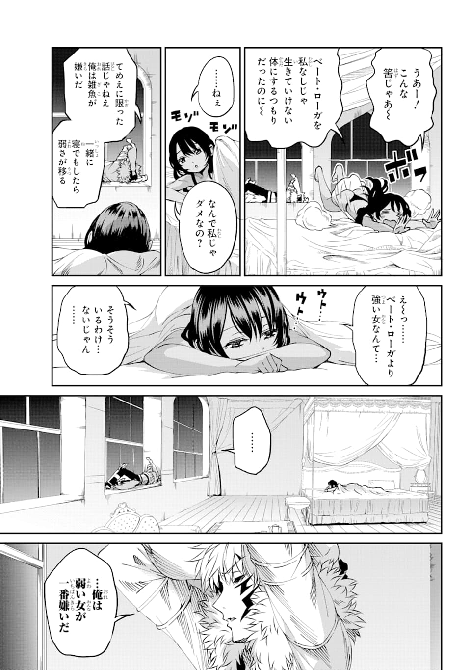 ダンジョンに出会いを求めるのは間違っているだろうか外伝ソード・オラトリア 第70話 - Page 18