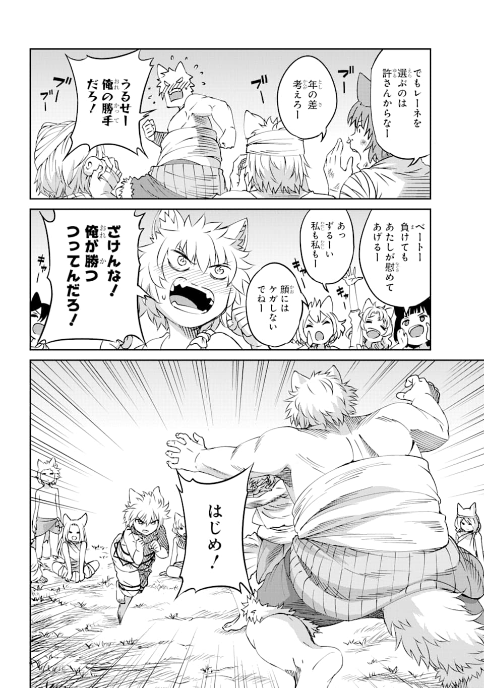 ダンジョンに出会いを求めるのは間違っているだろうか外伝ソード・オラトリア 第70話 - Page 23