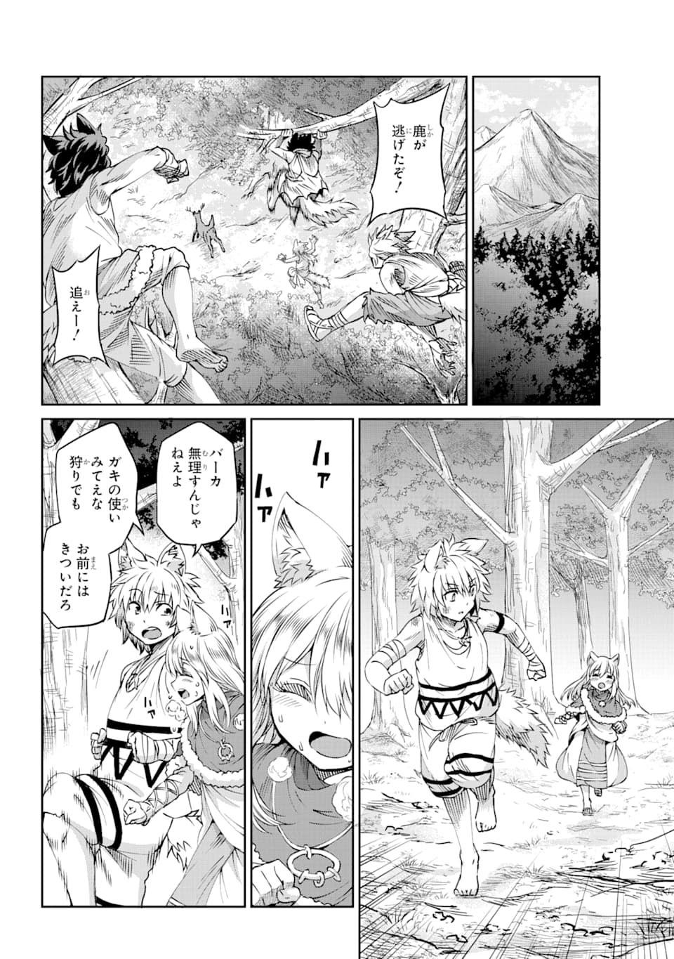 ダンジョンに出会いを求めるのは間違っているだろうか外伝ソード・オラトリア 第70話 - Page 24