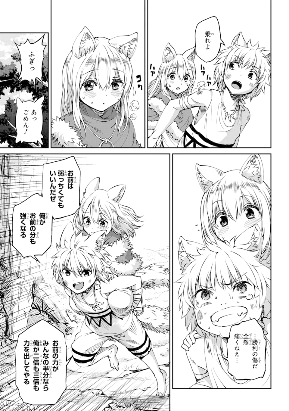 ダンジョンに出会いを求めるのは間違っているだろうか外伝ソード・オラトリア 第70話 - Page 26