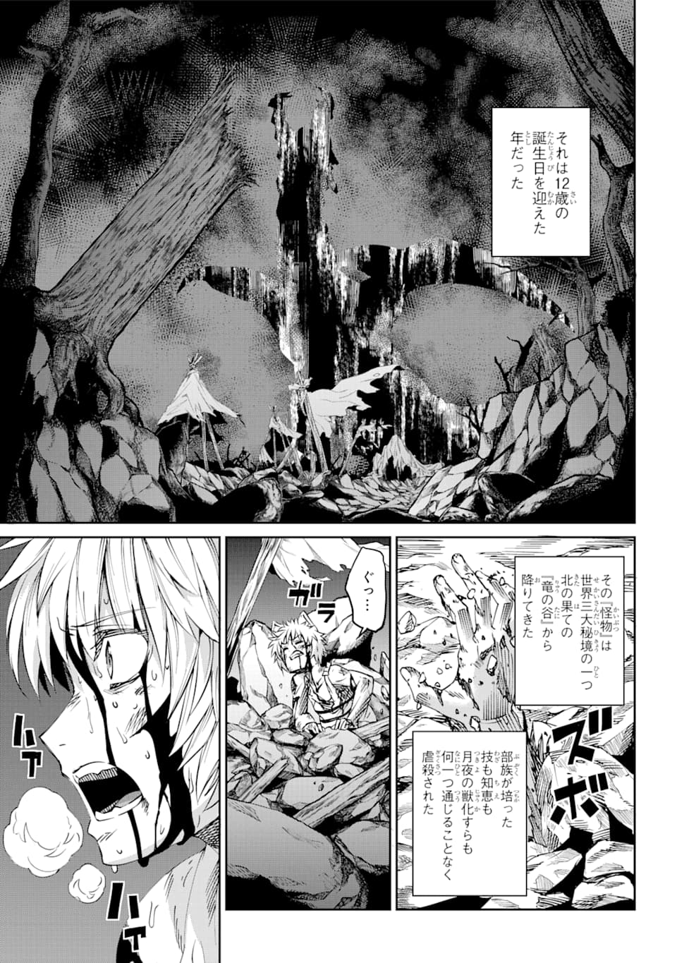 ダンジョンに出会いを求めるのは間違っているだろうか外伝ソード・オラトリア 第70話 - Page 28