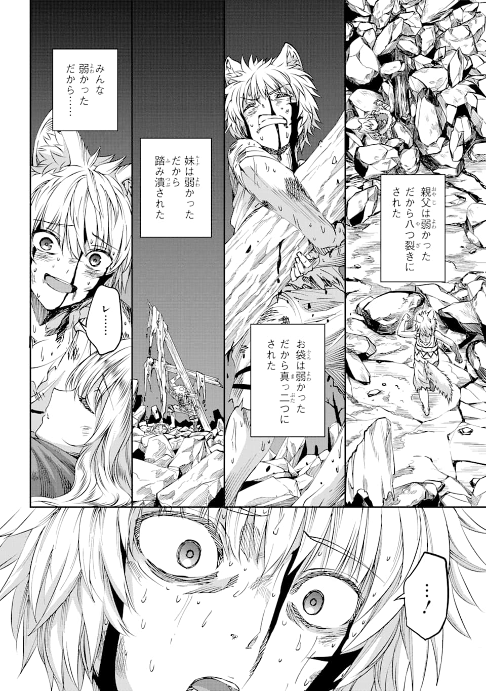 ダンジョンに出会いを求めるのは間違っているだろうか外伝ソード・オラトリア 第70話 - Page 31