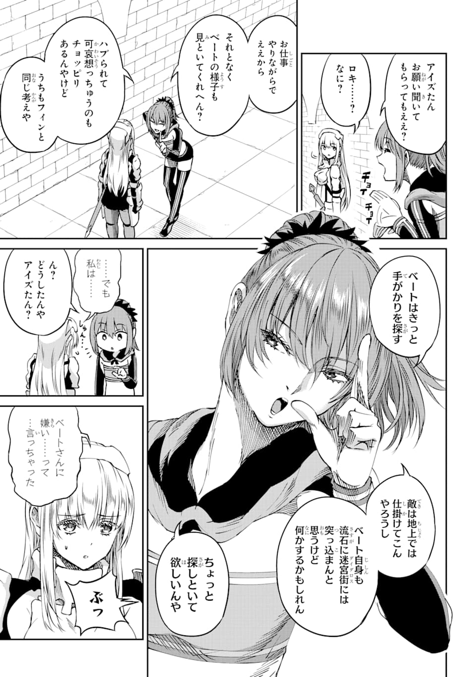 ダンジョンに出会いを求めるのは間違っているだろうか外伝ソード・オラトリア 第71話 - Page 5