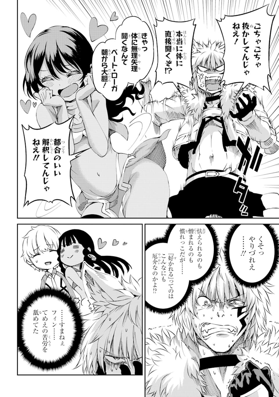 ダンジョンに出会いを求めるのは間違っているだろうか外伝ソード・オラトリア 第71話 - Page 11