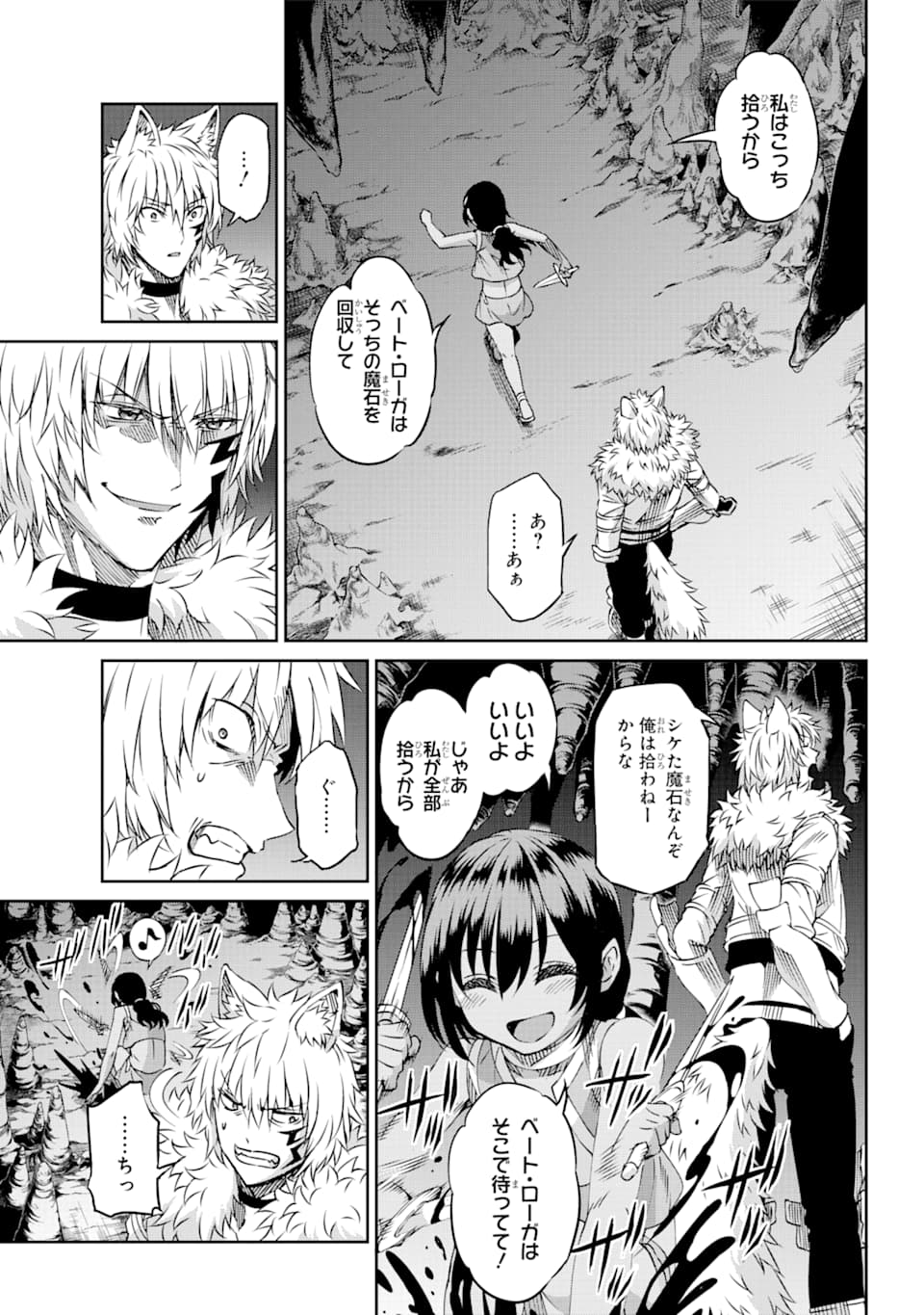 ダンジョンに出会いを求めるのは間違っているだろうか外伝ソード・オラトリア 第71話 - Page 17