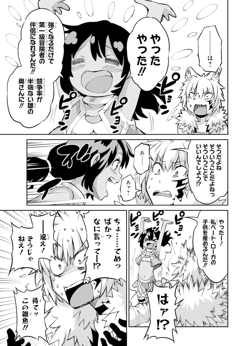 ダンジョンに出会いを求めるのは間違っているだろうか外伝ソード・オラトリア 第71話 - Page 27